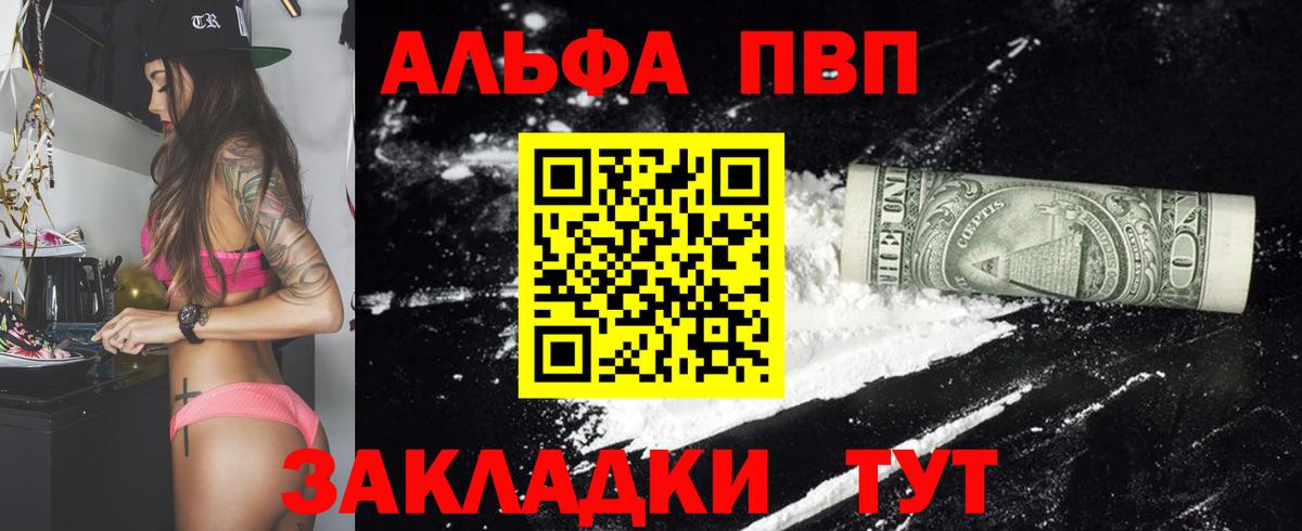 Alpha-PVP Соль  Alfa_PVP Соль  А ПВП Соль  Вход с VPN  Нижний Тагил 