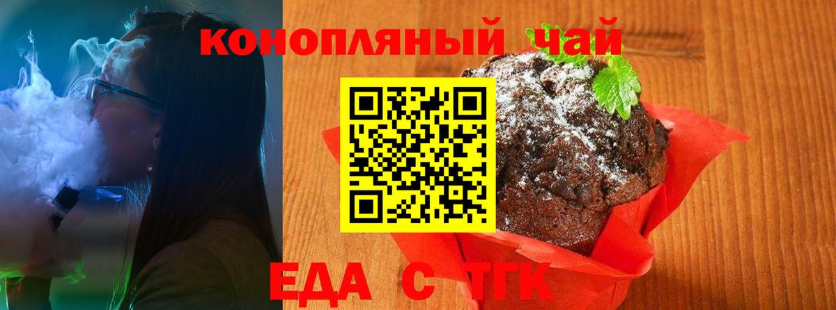 Cannafood марихуана  Вход с VPN  Нижний Тагил 