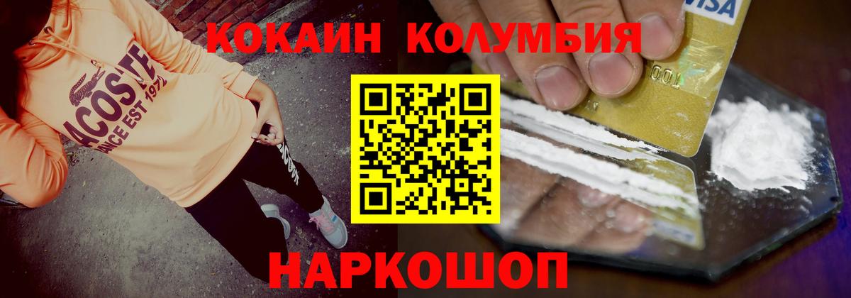 Кокаин Колумбийский  КОКАИН Боливия  Вход с VPN  Нижний Тагил 