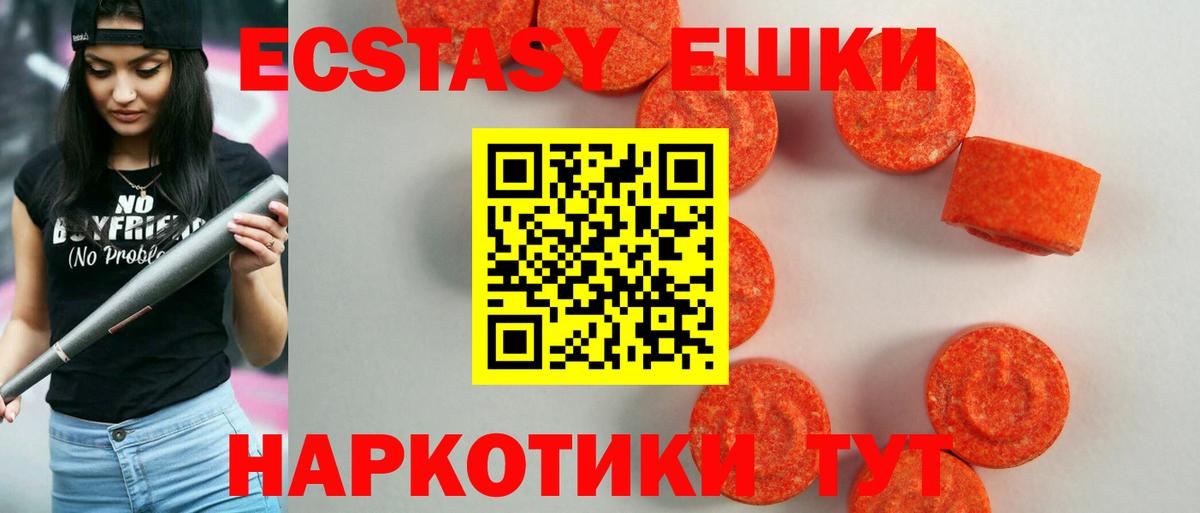Нижний Тагил  ЭКСТАЗИ ешки  Вход с VPN  наркотики  Ecstasy бентли 