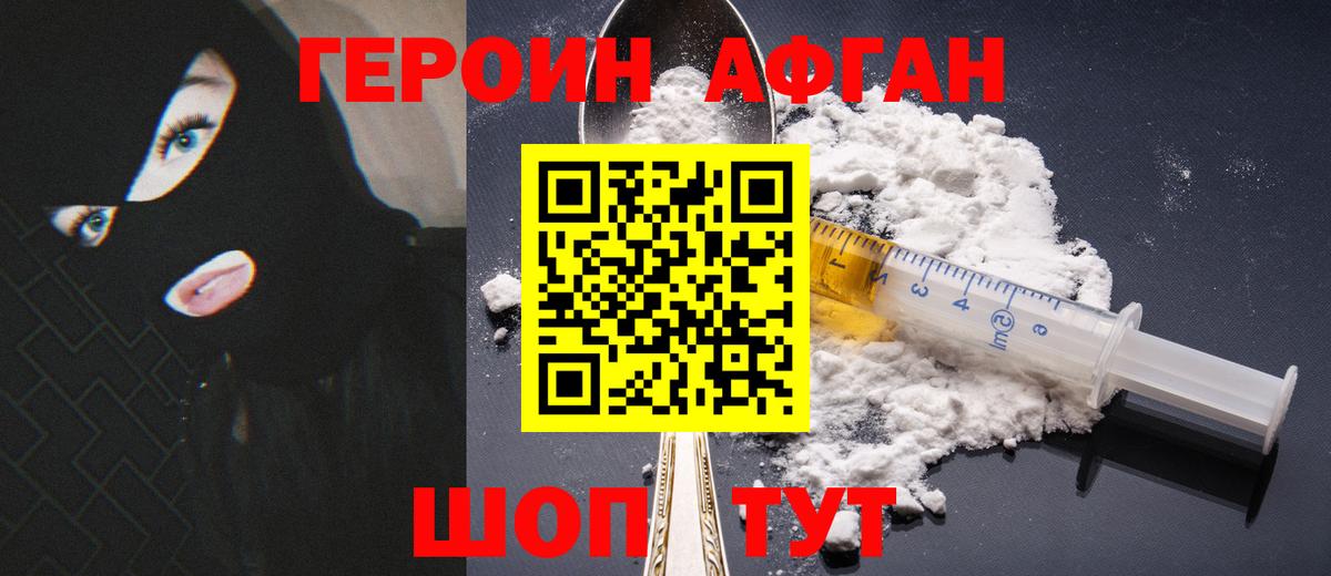Нижний Тагил  ГЕРОИН хмурый  Вход с VPN 