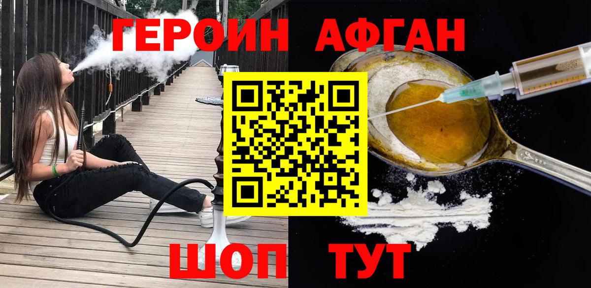 ГЕРОИН герыч Нижний Тагил