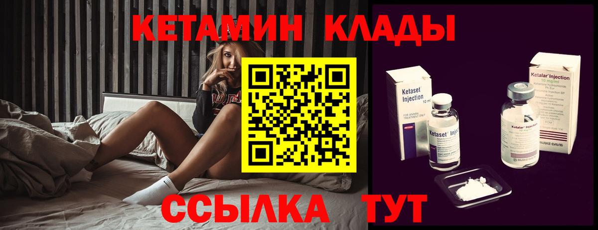 Кетамин VHQ  Вход с VPN  Нижний Тагил  КЕТАМИН ketamine 