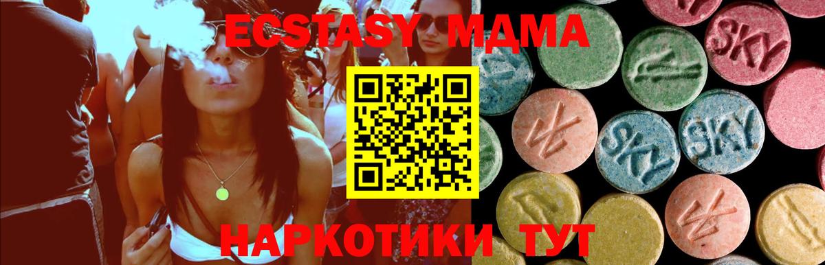 МДМА crystal  Вход с VPN  MDMA  Нижний Тагил 