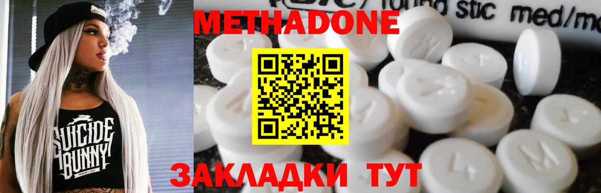 Метадон VHQ  Вход с VPN  Нижний Тагил 