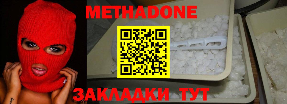 МЕТАДОН VHQ Нижний Тагил