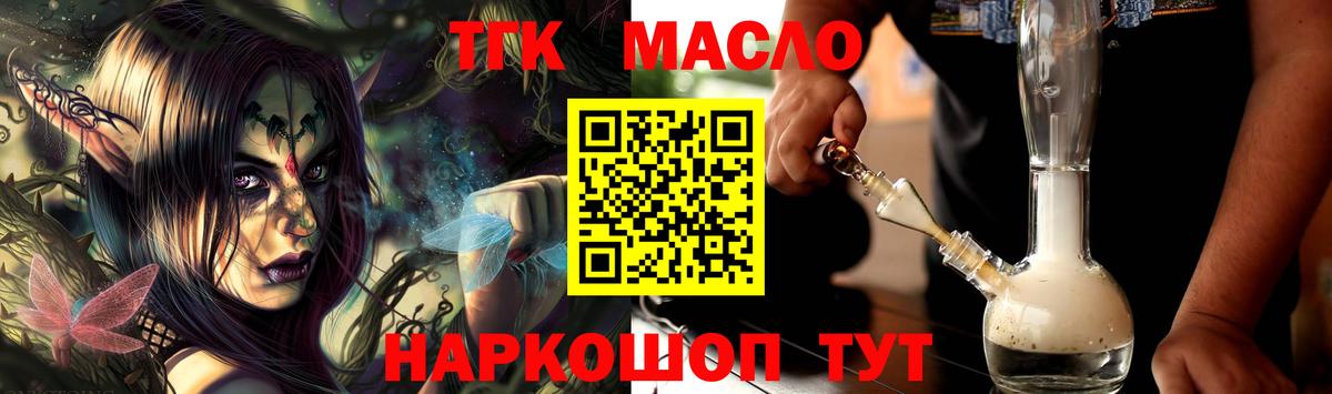 Дистиллят ТГК гашишное масло Нижний Тагил